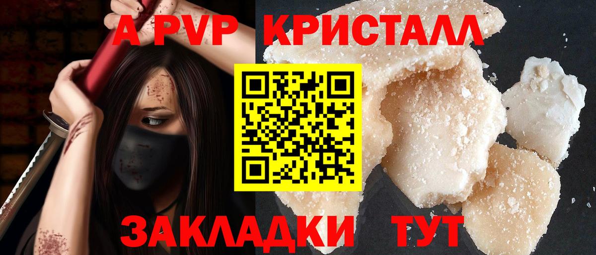 Alfa_PVP Crystall  Alpha-PVP  Alpha-PVP кристаллы  Альфа ПВП мука  Надым  Вход с VPN 