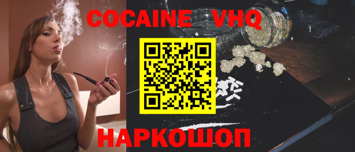 Cocaine 98% Надым
