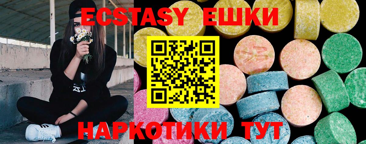 Надым  Экстази MDMA  Вход с VPN  ЭКСТАЗИ  darknet как зайти  Ecstasy 250 мг 