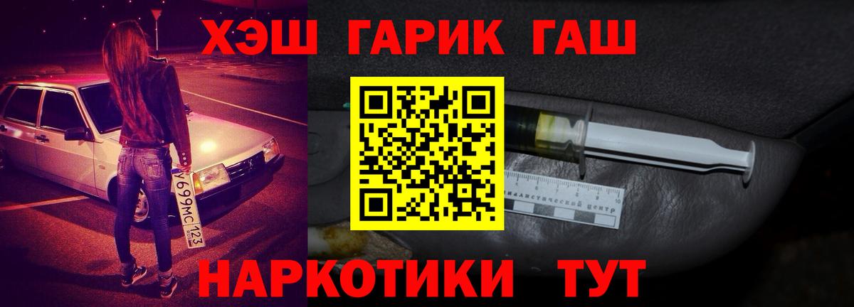 ГАШ 40% ТГК  ГАШИШ гашик  Вход с VPN  Надым 