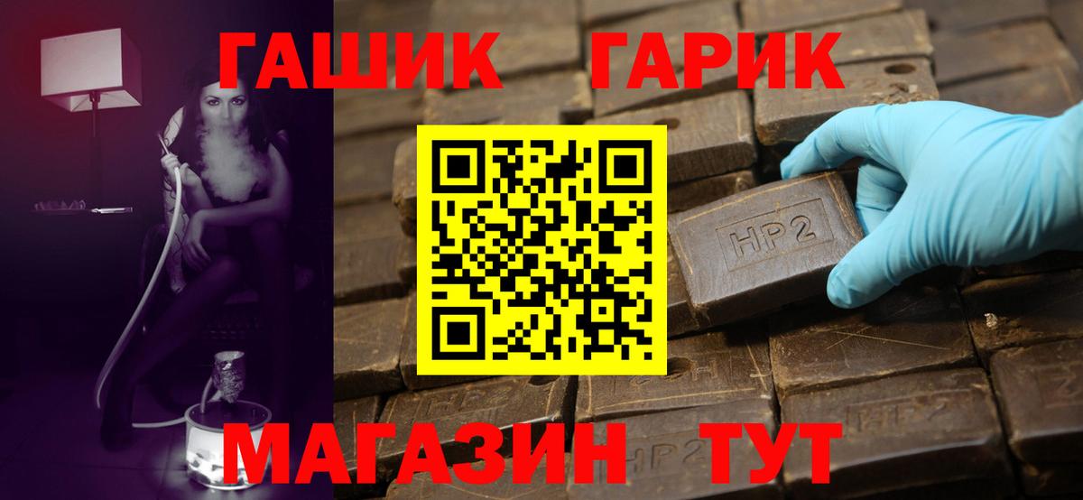 ГАШИШ Cannabis Надым
