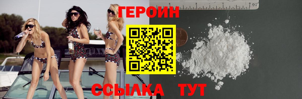 ГЕРОИН герыч  Вход с VPN  ГЕРОИН  Надым 
