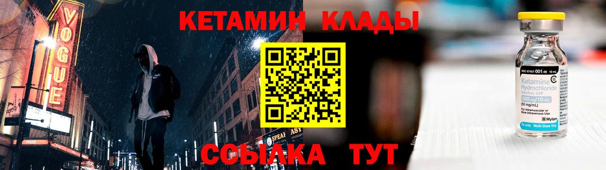 КЕТАМИН VHQ  Вход с VPN  Надым  гидра ТОР  КЕТАМИН VHQ 