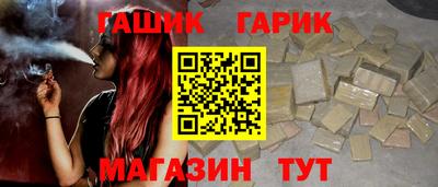 гашик Гусь-Хрустальный