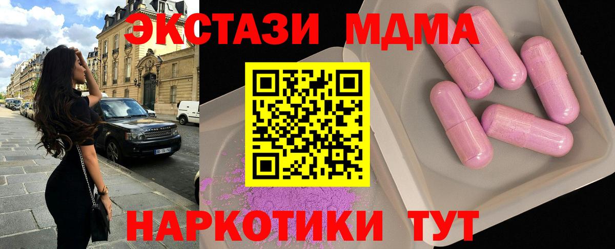 MDMA Molly  Вход с VPN  MDMA молли  Надым 