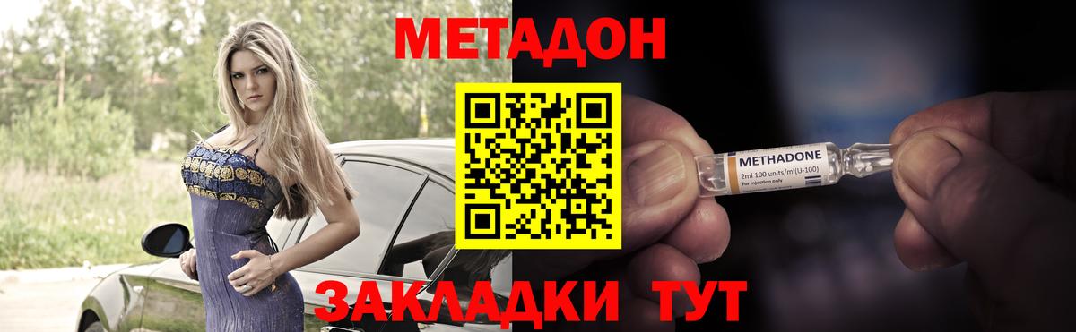 Надым  Метадон methadone  Метадон мёд  kraken зеркало  Вход с VPN 