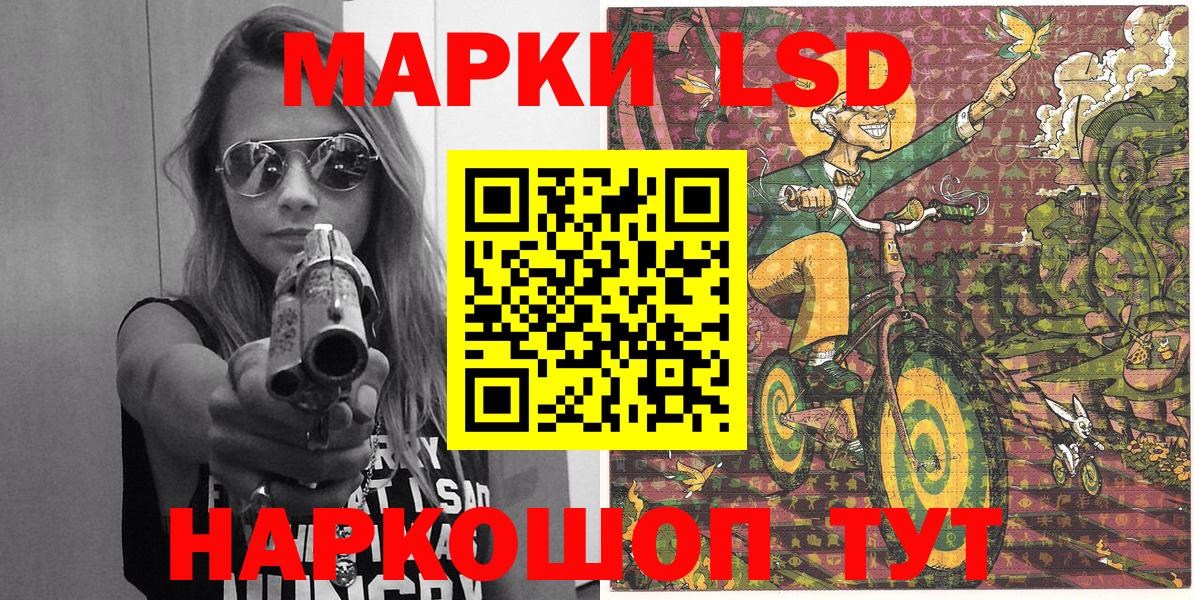 Марки 25I-NBOMe 1500мкг  Марки 25I-NBOMe  Надым  Вход с VPN 