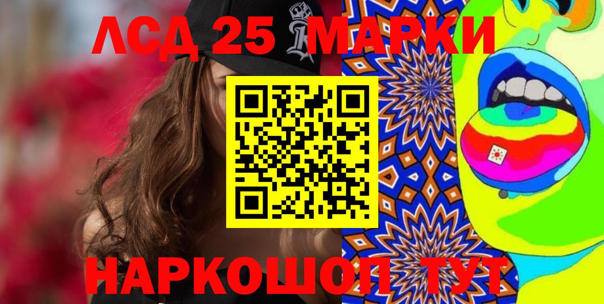 Марки 25I-NBOMe 1500мкг Надым