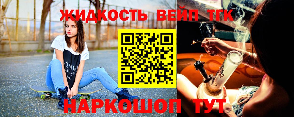 Надым  Дистиллят ТГК вейп  Вход с VPN  ТГК Wax 