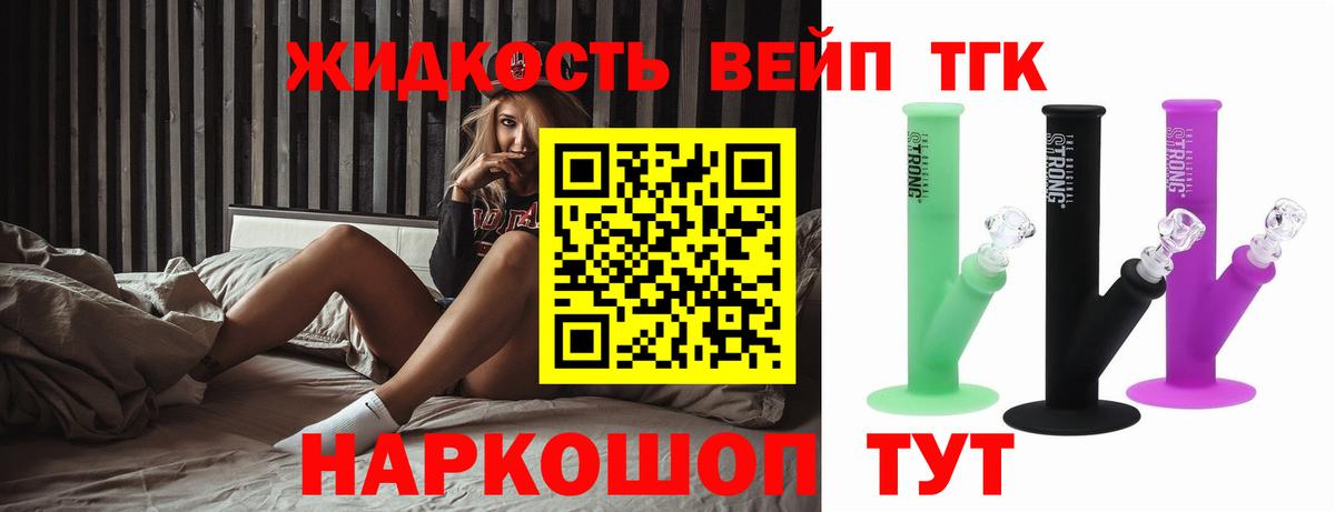 Дистиллят ТГК жижа Надым