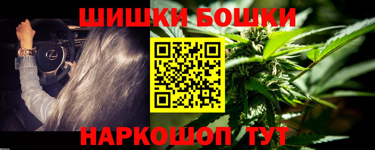 Бошки Шишки Ganja Надым